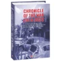 Chronicle of the War 2014-2022. First six months of full-scale aggression (24.02.2022 - 24.08.2022)