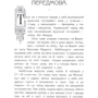 Бандурист і просвітник Михайло Злобинець: ISBN 978-617-7538-93-5