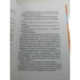 Кейси Уэст: Моя жизнь среди парней: ISBN 978-5-386-10501-3