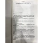 Леонід Млечин: Брат вождя, або Побачити Кіма і померти: Виробник Пальміра