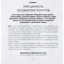 Ольга Альохіна: Роздуми за філіжанкою кави: Обложка Твердая