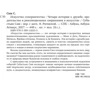 Мистецтво суперництва. Чотири історії про дружбу, зраду і революційних звершеннях в мистецтві: Виробник Абетка
