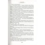 Брет Истон Эллис. Гламорама: ISBN 978-5-389-12643-5