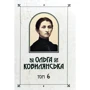 Ольга Кобилянська: Зібрання творів у 10 томах. Том 6