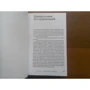 Джозеф Конрад: Особиста справа. розповіді: Кількість сторінок 416