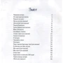 Галина Буділова: На добраніч, Сонечко!: ISBN 978-966-97487-9-9