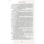Ночная музыка: Количество страниц 480