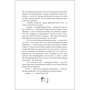 Ая эН: Мутангелы. Книга 7. Уровень сампи: ISBN 978-5-353-08839-4