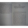 Умберто Еко: Баудоліно: Кількість сторінок 624