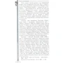 Микола Лазорський: Степова Квітка: Кількість сторінок 392