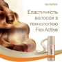 WELLAFLEX Рідина для укладання волосся Кудрі та локони сильної фіксації 150 ml: Класифікація Мас-маркет