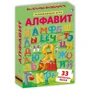 Алфавіту. Пазли: ISBN 978-5-4366-0440-4