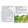 Кращі казки України: ISBN 978-966-8987-19-9