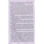 Джеймс Клавелл. Сёгун (в 2-х томах) (комплект): Обложка Мягкая