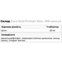 Pure Gold Protein Zinc Цинк 100 капсул: Тип Цинк