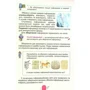Інформатики. Підручник для 4 класу: Обкладинка Мягкая