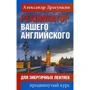 Олександр Драгункин: Реаниматор вашого англійської