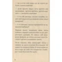 Галина Микитчак, Тарас Микитчак: Джмеленя та канікульне озеро: Автор Тарас Микитчак, Галина Микитчак