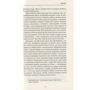 Гузель Яхіна: Діти мої: Производитель BookChef