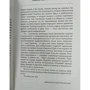 Сергій Бубновський. Реабілітація після травми: ISBN 978-5-699-95814-6
