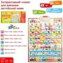 Joy Toy 7031 Говорящая азбука (англ.) (Интерактивные игрушки)(78688527) Stylus Approved