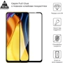 Аксессуар для смартфона ArmorStandart Tempered Glass Full Glue Black for Xiaomi Redmi Note 10 5G / Poco M3 Pro / Poco M3 Pro 5G (ARM59436): Цвет черный