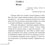 Дозволяю собі ненавидіти: ISBN 978-5-17-104569-2