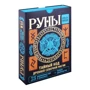 Ульф Олсен: Руны. Тайный код Древней Северной магии. 25 деревянных рун в комплекте + полное руководство