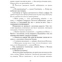 Алена Кашура: Шкатулочние історії: Виробник мова