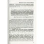 Антон Антонов-Овсієнко: Журналістика XXI. Нові ЗМІ і свобода слова: Жанр ЗМІ. книжкова справа