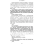 Еріка Леонард Джеймс: Містер: ISBN 978-966-993-283-9
