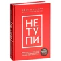 Джен Сінсеро: НЕ НОЙ + НІ си + НЕ тупі + НІ ЗЯ (супер-комплект з 4-х книг): Обкладинка Тверда