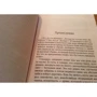 Вечори на хуторі біля Диканьки: Виробник Абетка