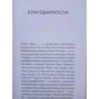 Дженніфер Уорф: Викличте акушерку. Тіні Іст-Енду: Обкладинка М'яка