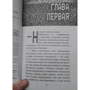 П'ять ночей у Фредді. Неправильні: Автор Кіра Брід-Райслі, Скотт Коутон