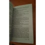 Тесс Герритсен. Жатва: ISBN 978-5-389-10462-4