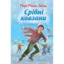 Мері Мейпс Додж: Срібні коньки