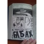 Джеймс Паттерсон, Кріс Грабенстейн: Мисливці за скарбами: ISBN 978-5-00074-136-8