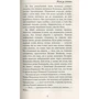 Джек Лондон: Жага до життя: Виробник BookChef