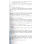 Курбан Саїд: Алі і Ніно (кінообложка): Кількість сторінок 320