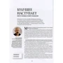Инесса Кравченко: Новые Ключи. Сборник дневников для самонастройки: Производитель Колесо Жизни