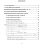 Радиостанция портативная Р-187-П1 «АЗАРТ» по 2.2А (режим открытой связи). Памятка оператору: Производитель Сварог