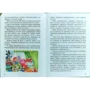 Шарль Перро: Сказки: ISBN 978-966-459-286-1