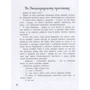 Софья Могилевская: Восемь голубых дорожек: Производитель Энас