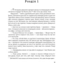 Джон Скалці: Зірковий агент: ISBN 978-966-10-6202-2