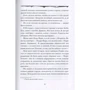 Кім Харрінгтон: Клеріті: ISBN 978-5-386-08938-2