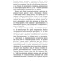 Гаська Шіян: За спиною: Кількість сторінок 352