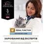 Сухой корм для котов Pro Plan Veterinary Diets NF Advanced Патологии почек 350 г (7613287886217): Порода Все породы