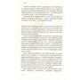 Перемикайся. Стань тим, ким хочеш бути фото 8