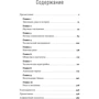 Николас Уэйд: Неудобное наследство. Гены, расы и история человечества: Производитель Альпина Паблишер